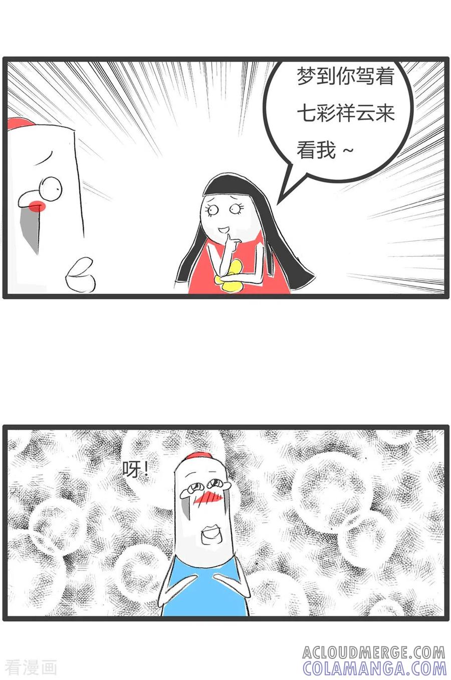 第314话七彩祥云-火锅家族第三季-钟博士（第3张）