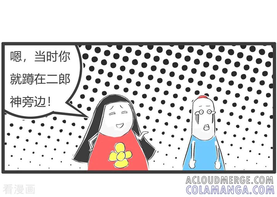 第314话七彩祥云-火锅家族第三季-钟博士（第5张）