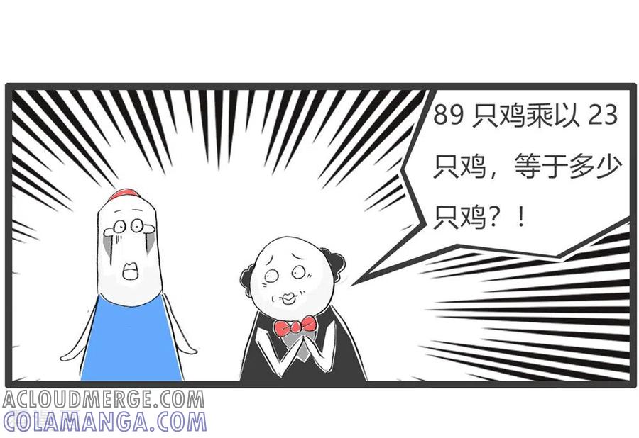 第316话计算机专业-火锅家族第三季-钟博士（第5张）