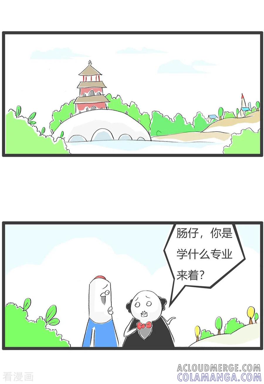 第316话计算机专业-火锅家族第三季-钟博士（第2张）