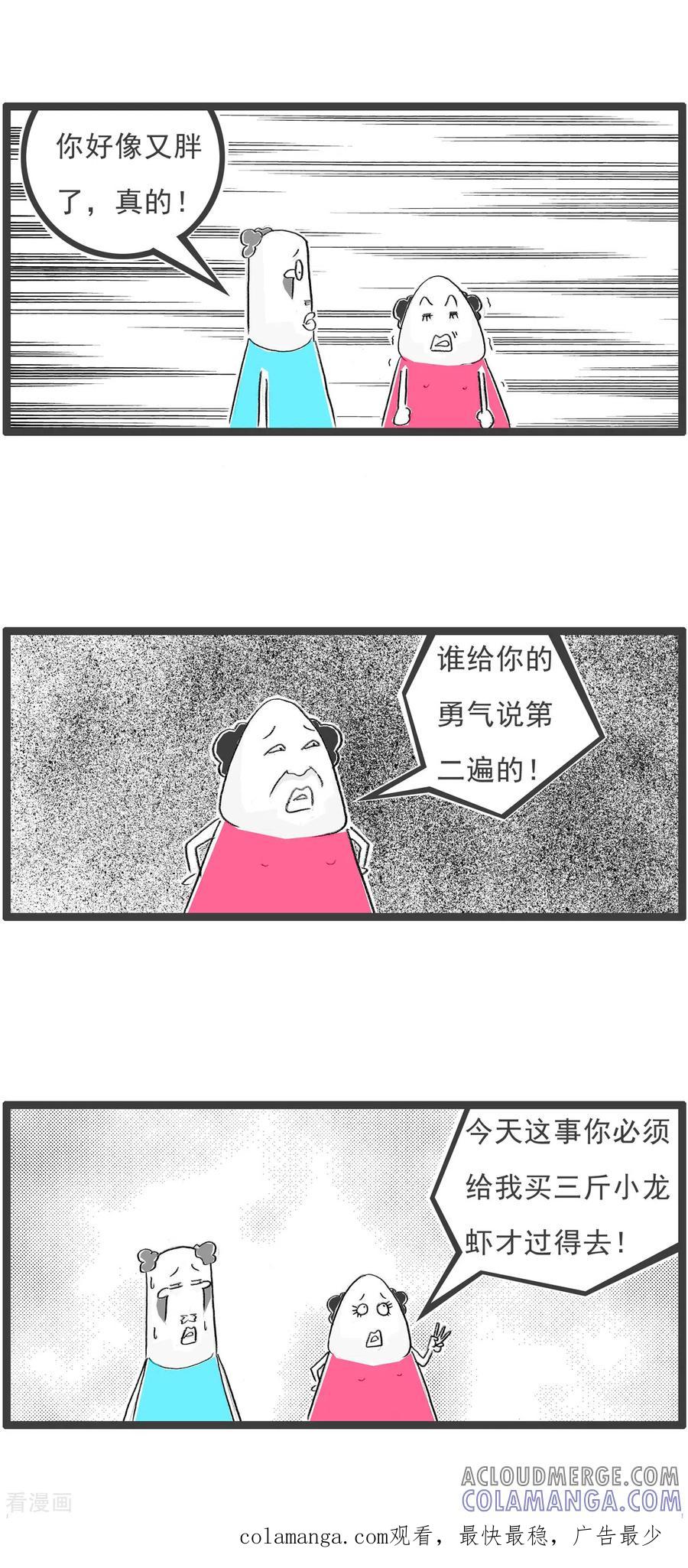 第317话吃货-火锅家族第四季-钟博士（第4张）