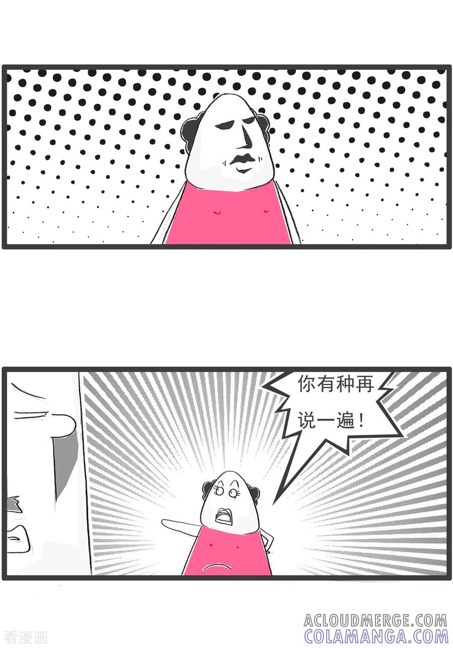 第317话吃货-火锅家族第四季-钟博士（第3张）