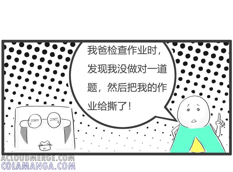 第318话做题-火锅家族第三季-钟博士（第5张）