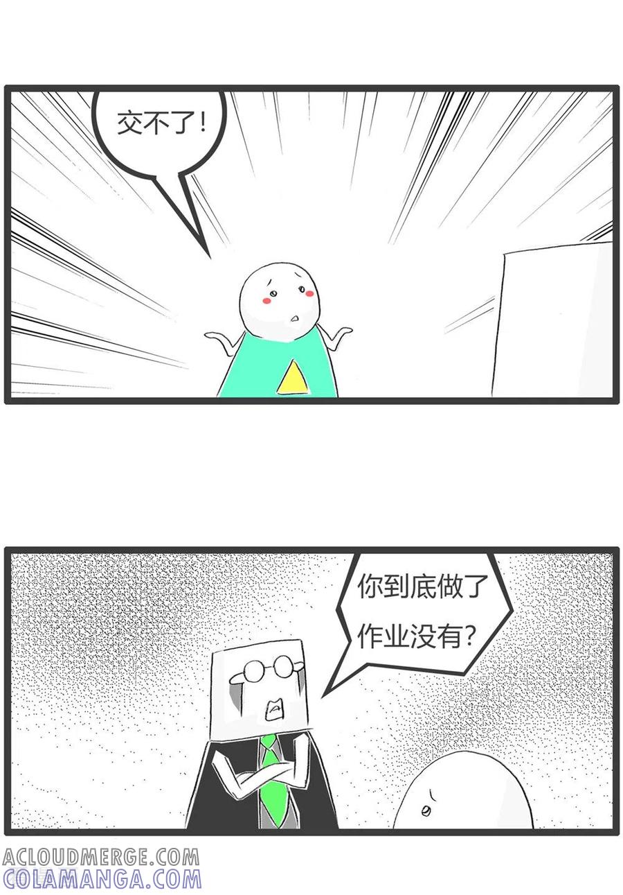 第318话做题-火锅家族第三季-钟博士（第3张）