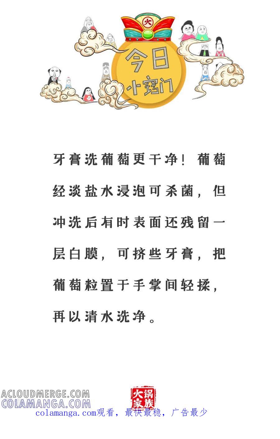 第318话做题-火锅家族第三季-钟博士（第6张）