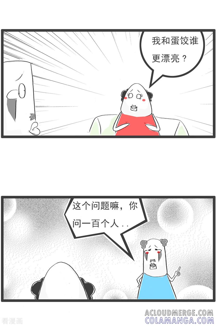 第318话凑数-火锅家族第四季-钟博士（第3张）