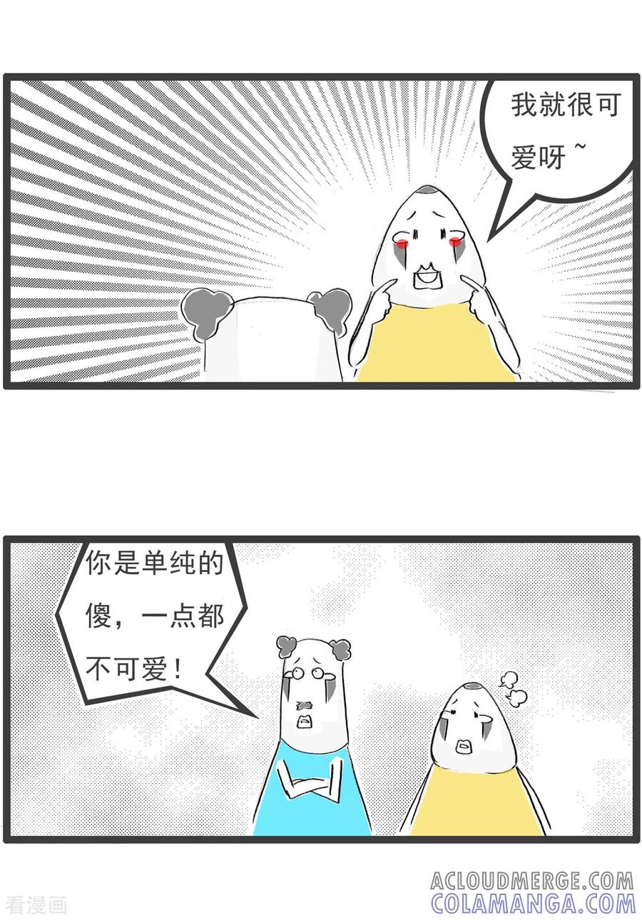 第319话可爱的人-火锅家族第四季-钟博士（第3张）