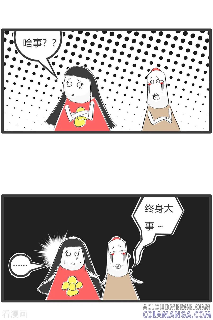 第319话终身大事-火锅家族第三季-钟博士（第4张）