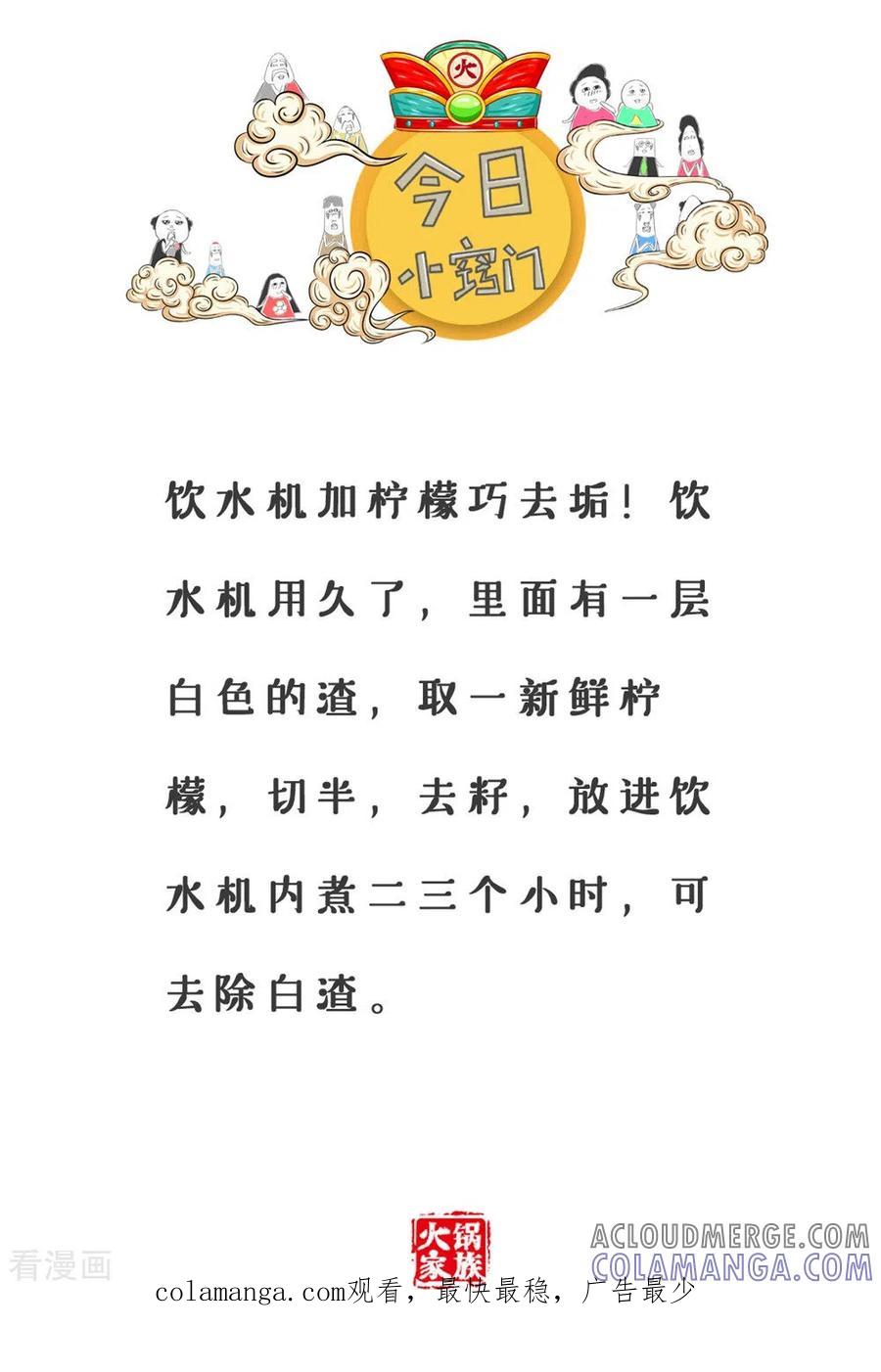 第319话终身大事-火锅家族第三季-钟博士（第5张）