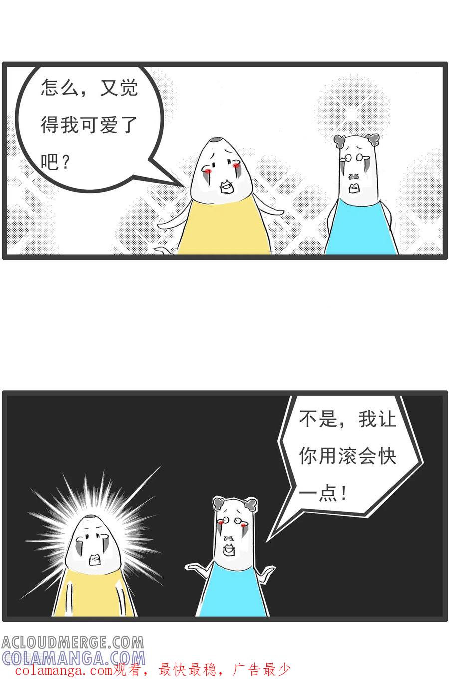 第319话可爱的人-火锅家族第四季-钟博士（第5张）