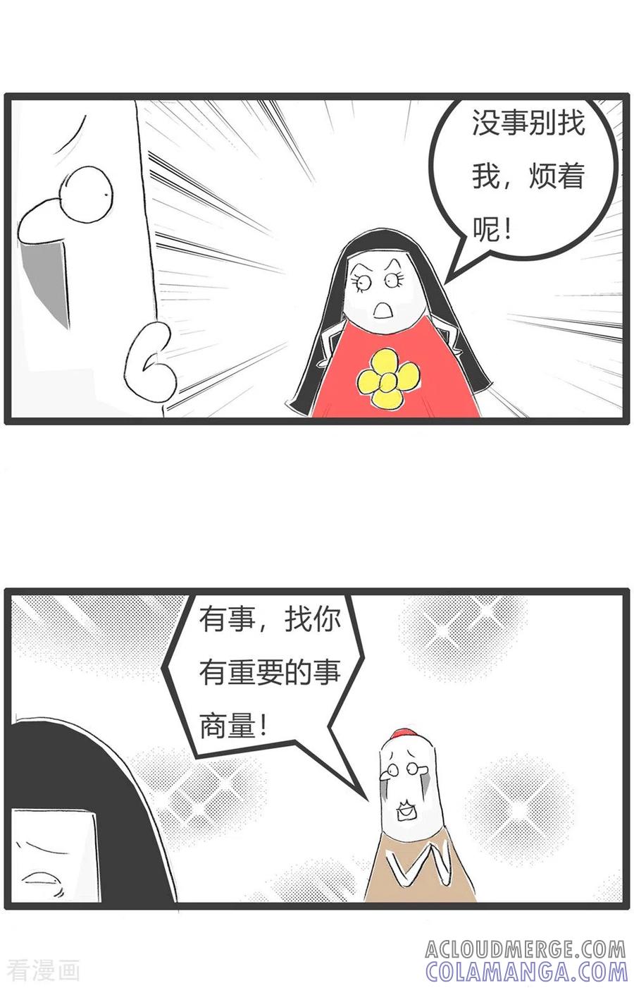 第319话终身大事-火锅家族第三季-钟博士（第3张）