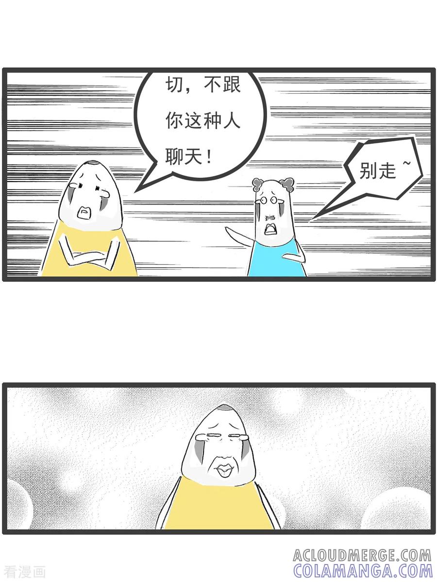 第319话可爱的人-火锅家族第四季-钟博士（第4张）