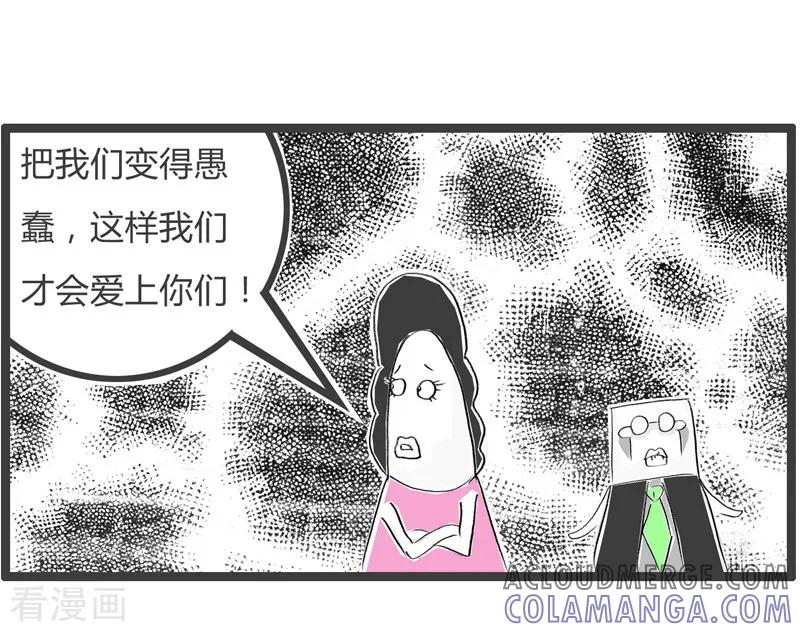 第32话言之有理-火锅家族第二季-钟博士（第5张）