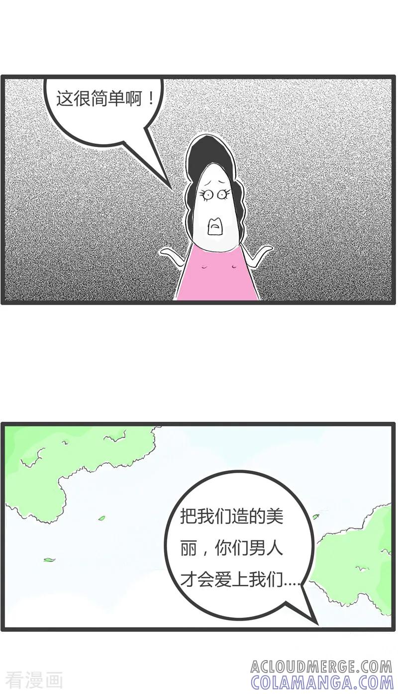 第32话言之有理-火锅家族第二季-钟博士（第3张）