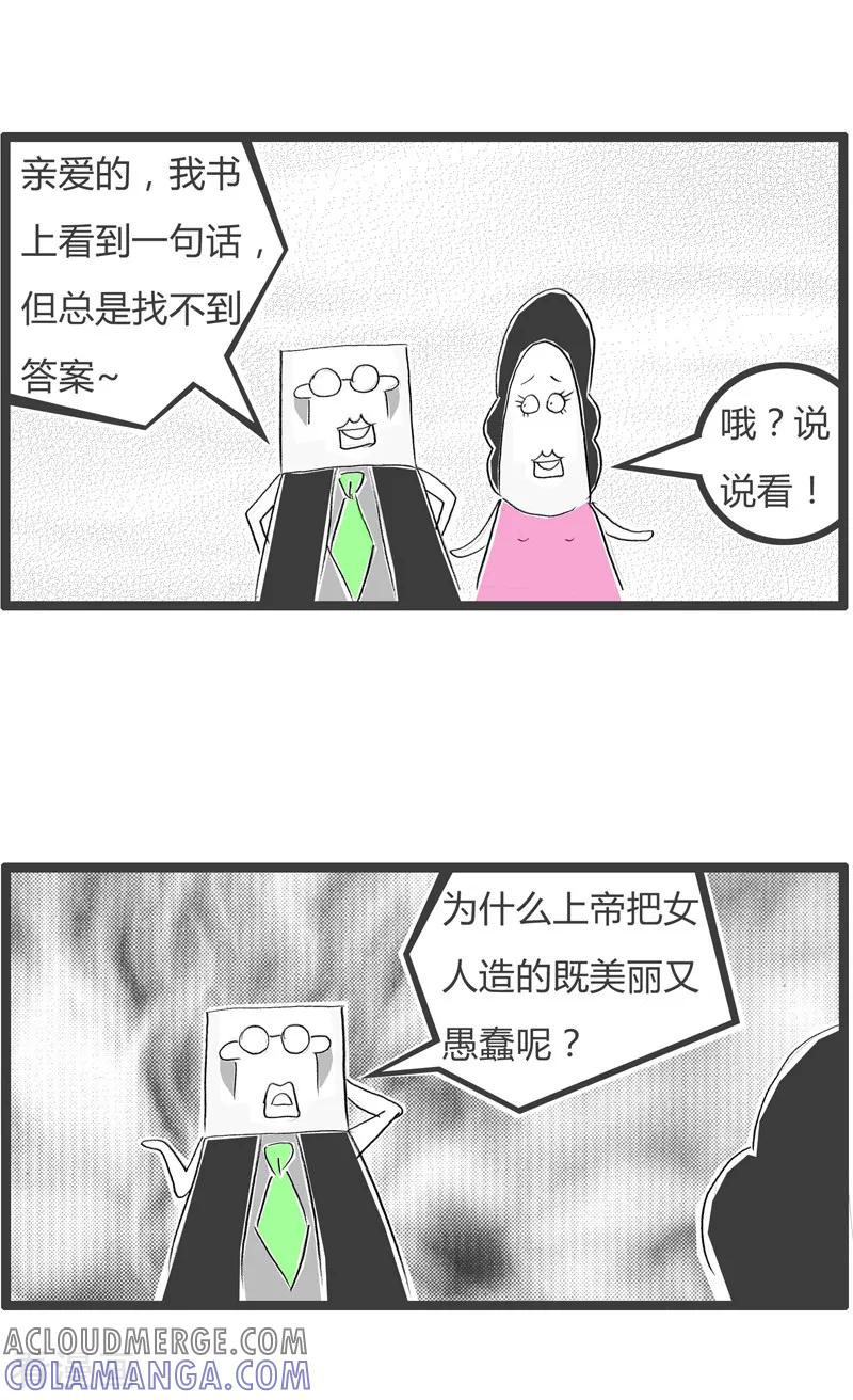 第32话言之有理-火锅家族第二季-钟博士（第2张）