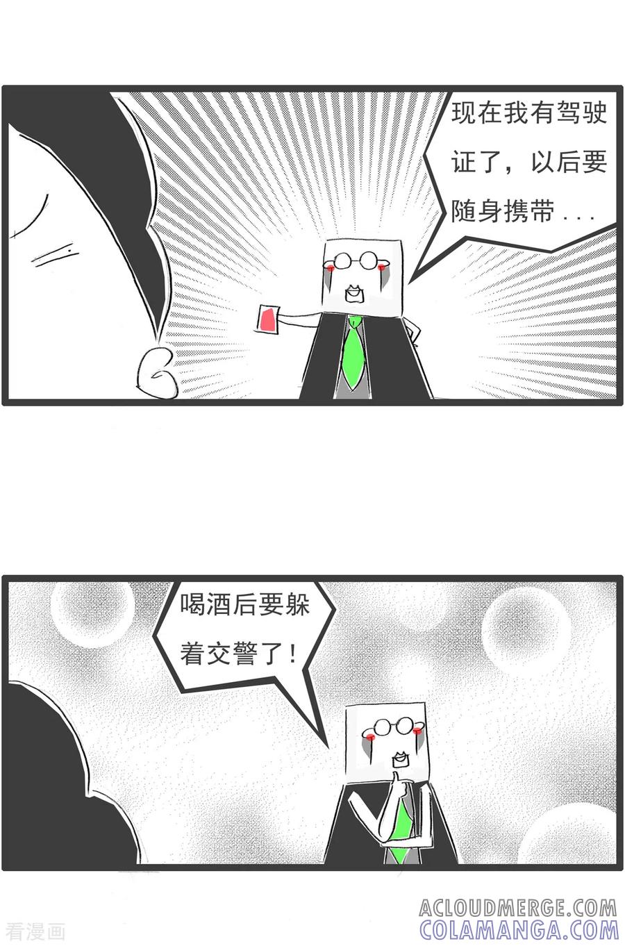 第320话白高兴一场-火锅家族第四季-钟博士（第3张）
