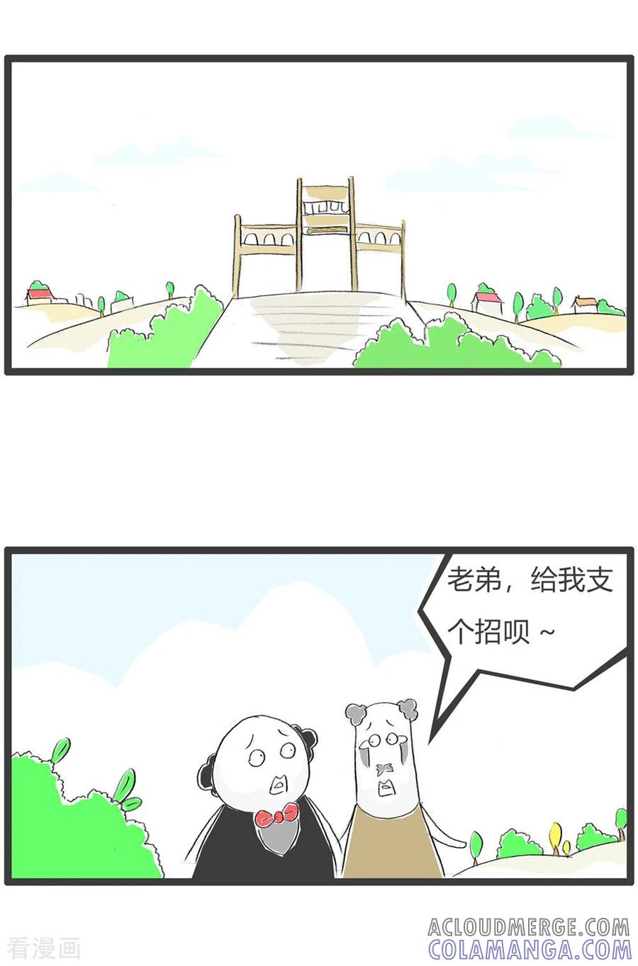 第320话打破僵局-火锅家族第三季-钟博士（第2张）