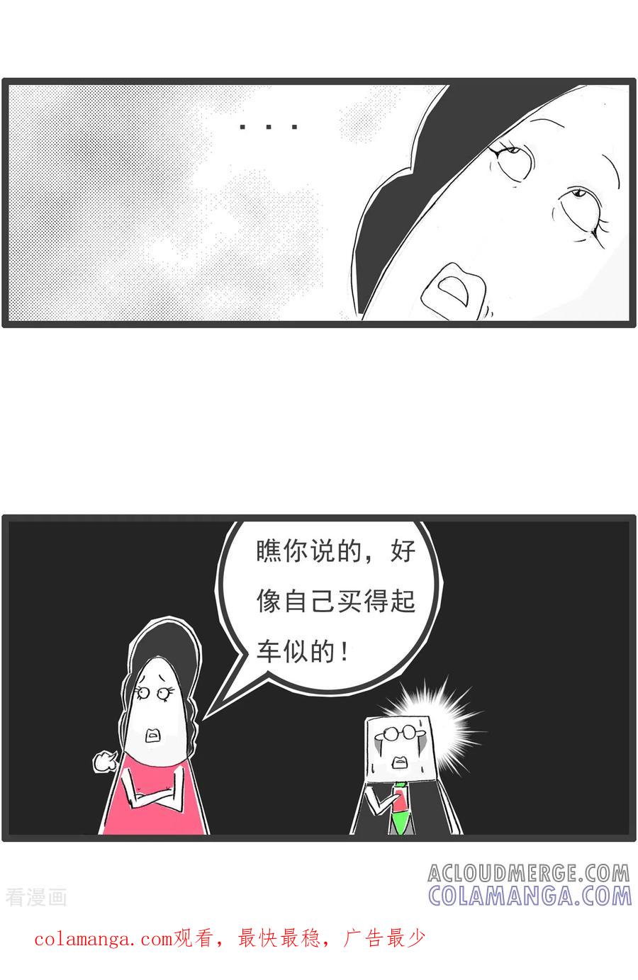 第320话白高兴一场-火锅家族第四季-钟博士（第4张）