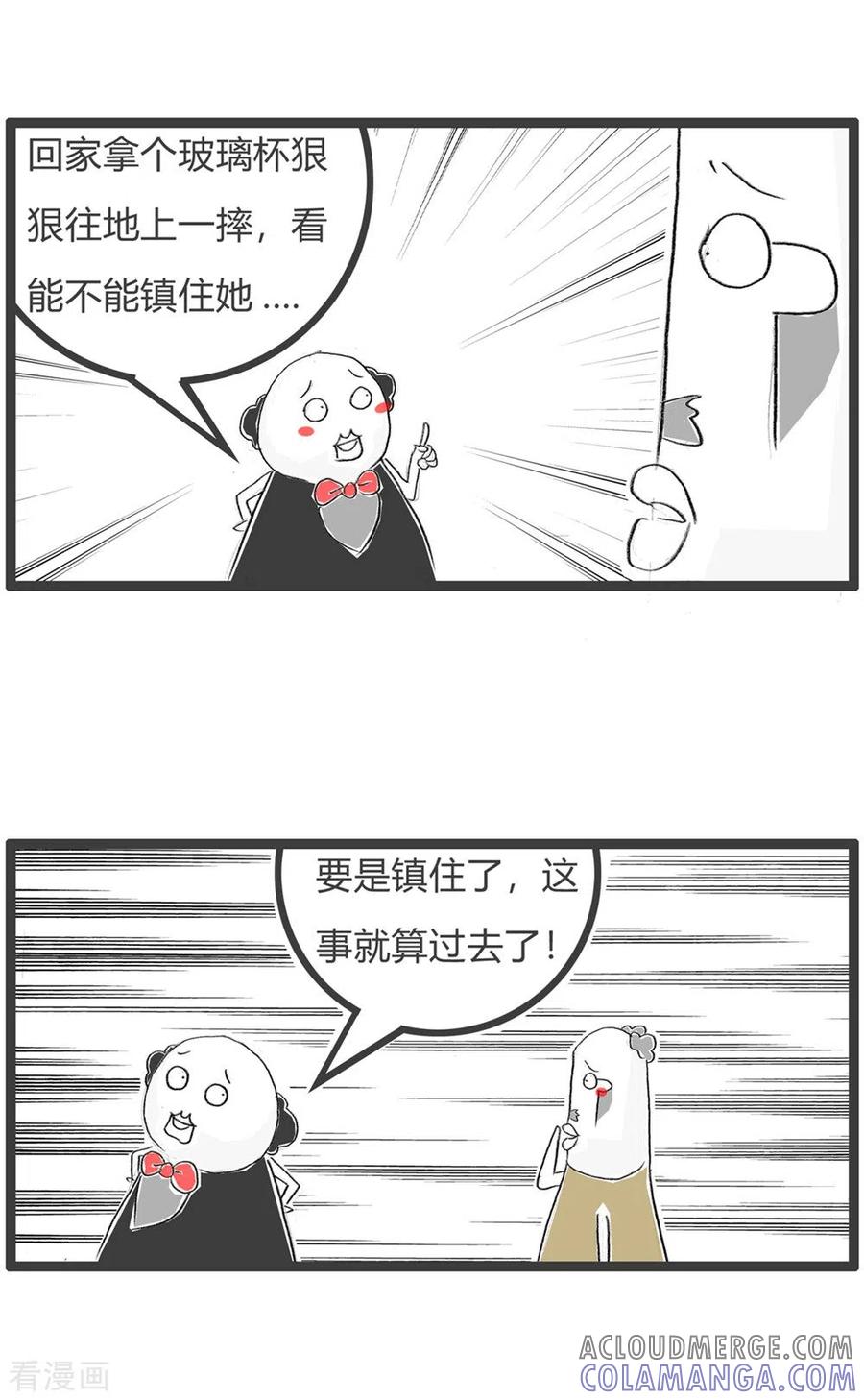 第320话打破僵局-火锅家族第三季-钟博士（第4张）