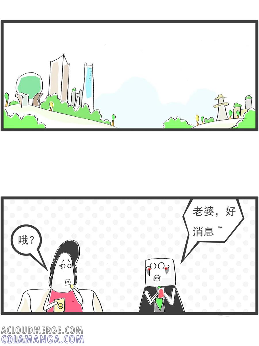 第320话白高兴一场-火锅家族第四季-钟博士（第2张）