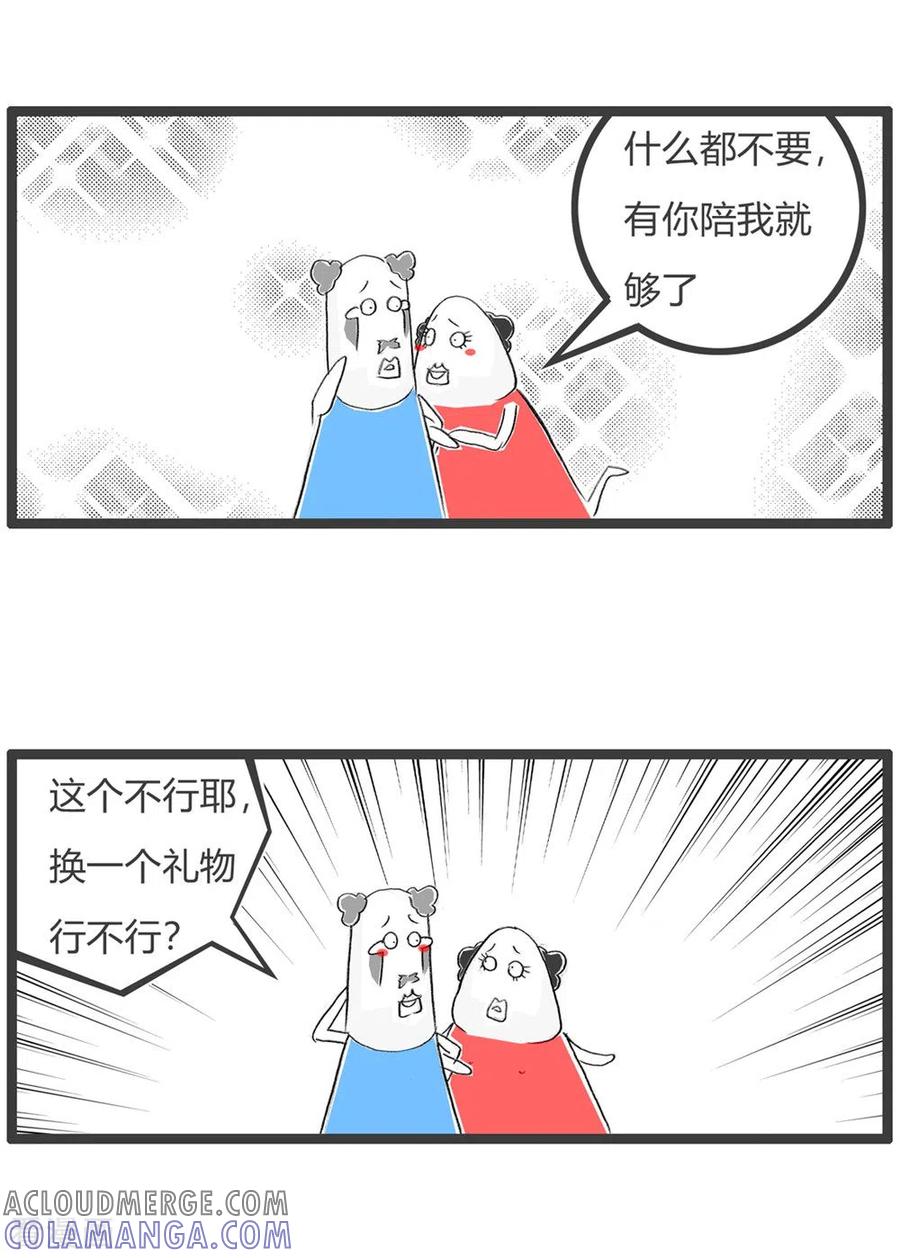 第321话有话直说-火锅家族第三季-钟博士（第3张）