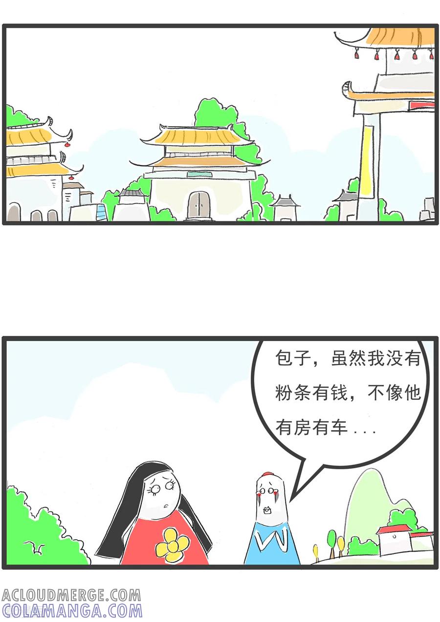 第321话势利眼-火锅家族第四季-钟博士（第2张）
