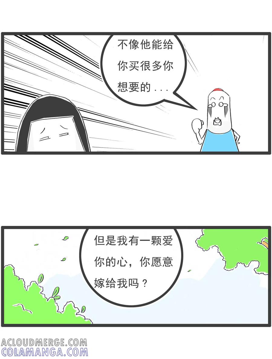 第321话势利眼-火锅家族第四季-钟博士（第3张）