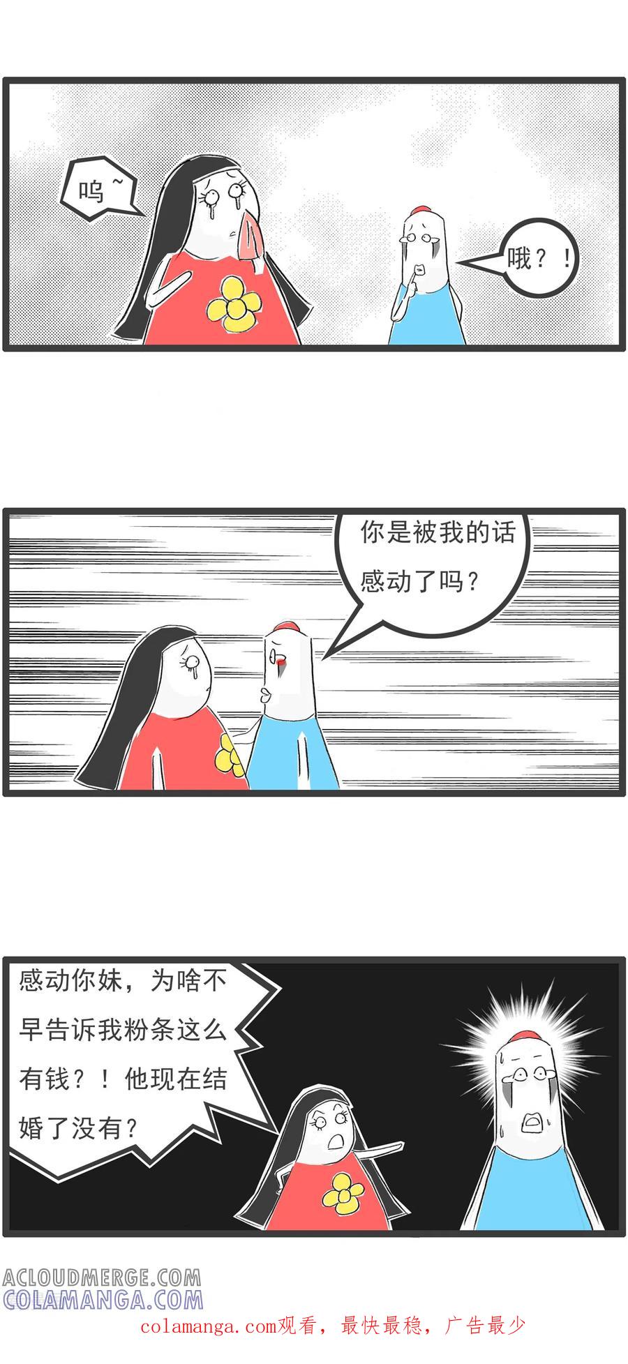 第321话势利眼-火锅家族第四季-钟博士（第4张）