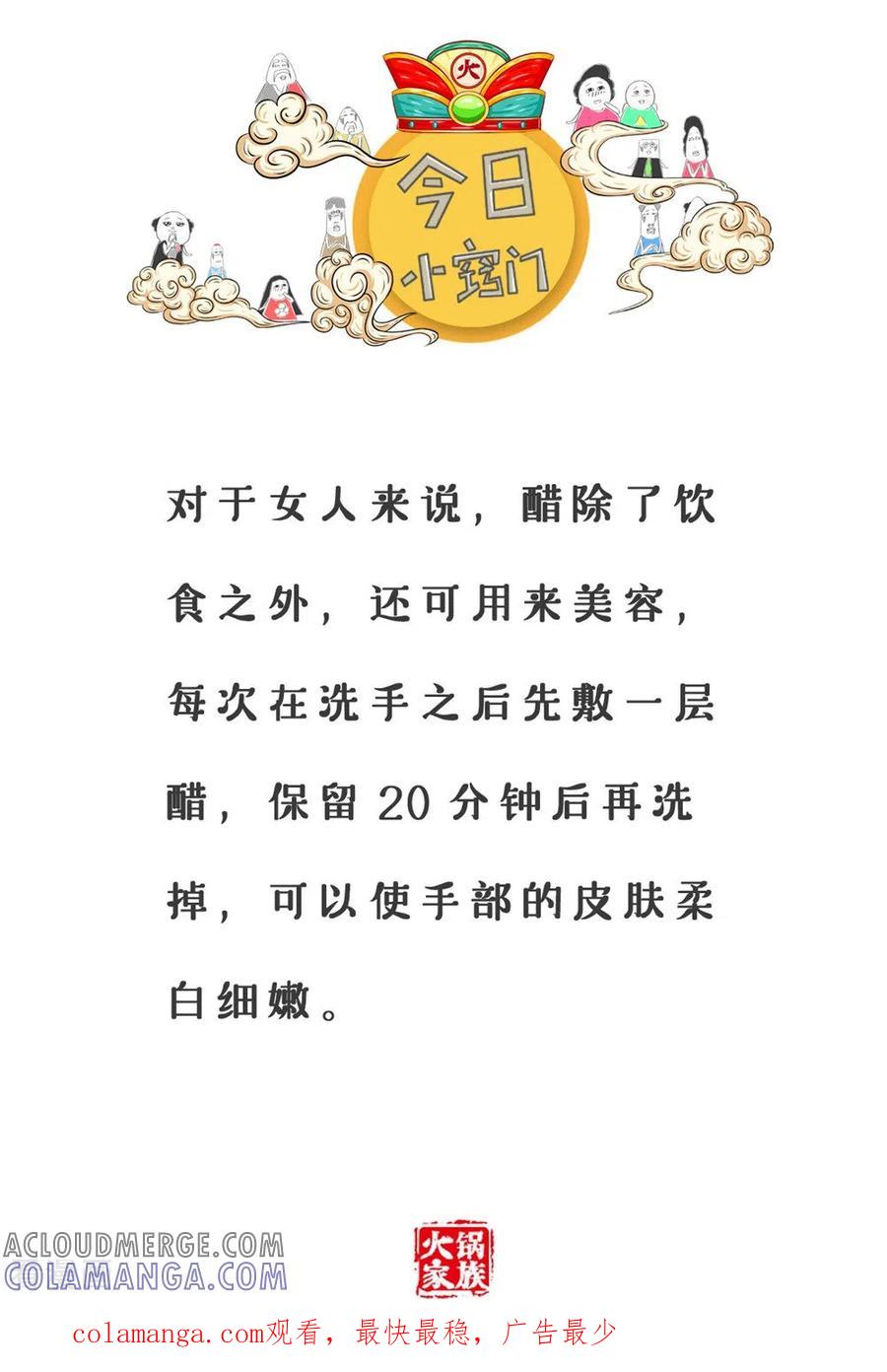 第322话一个字回答-火锅家族第三季-钟博士（第5张）