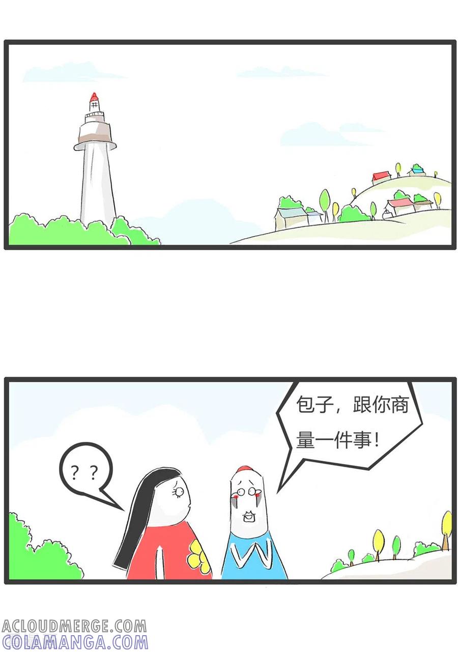 第322话一个字回答-火锅家族第三季-钟博士（第2张）