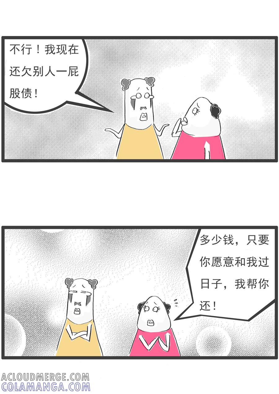 第322话一屁股债-火锅家族第四季-钟博士（第3张）
