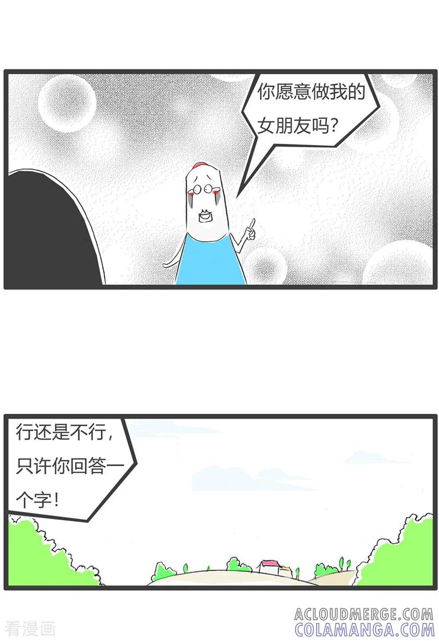 第322话一个字回答-火锅家族第三季-钟博士（第3张）