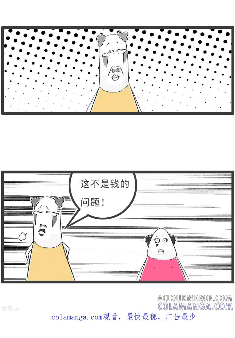 第322话一屁股债-火锅家族第四季-钟博士（第4张）
