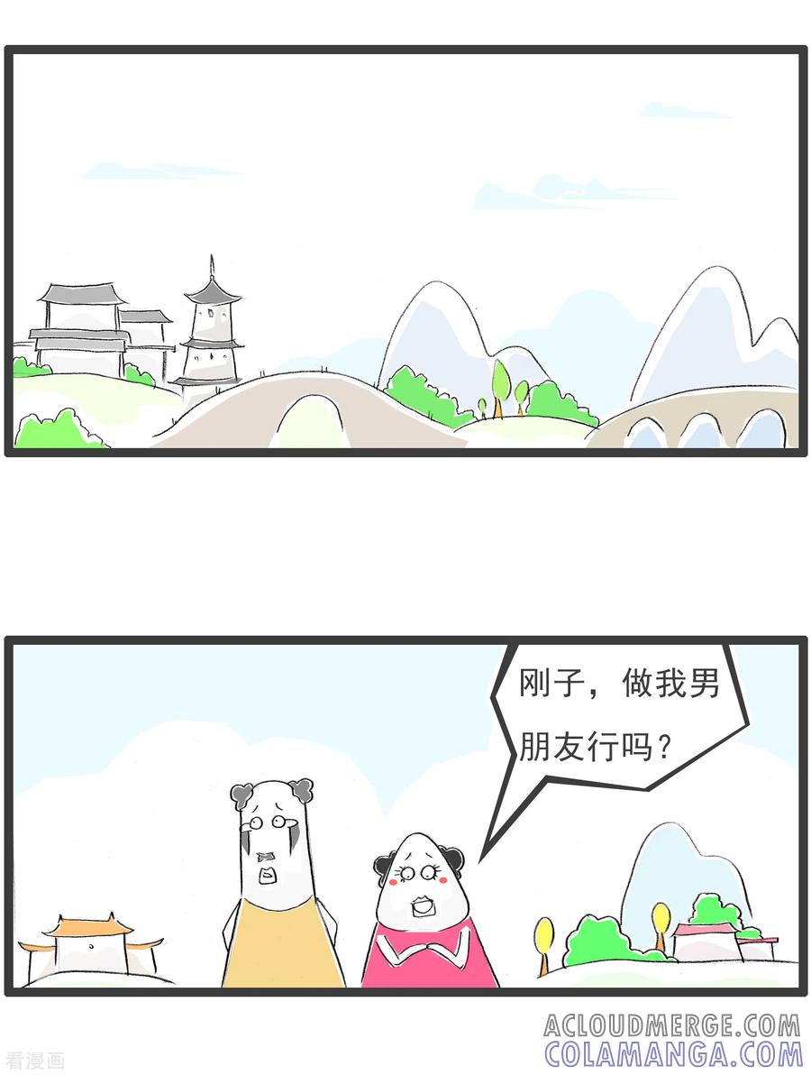 第322话一屁股债-火锅家族第四季-钟博士（第2张）