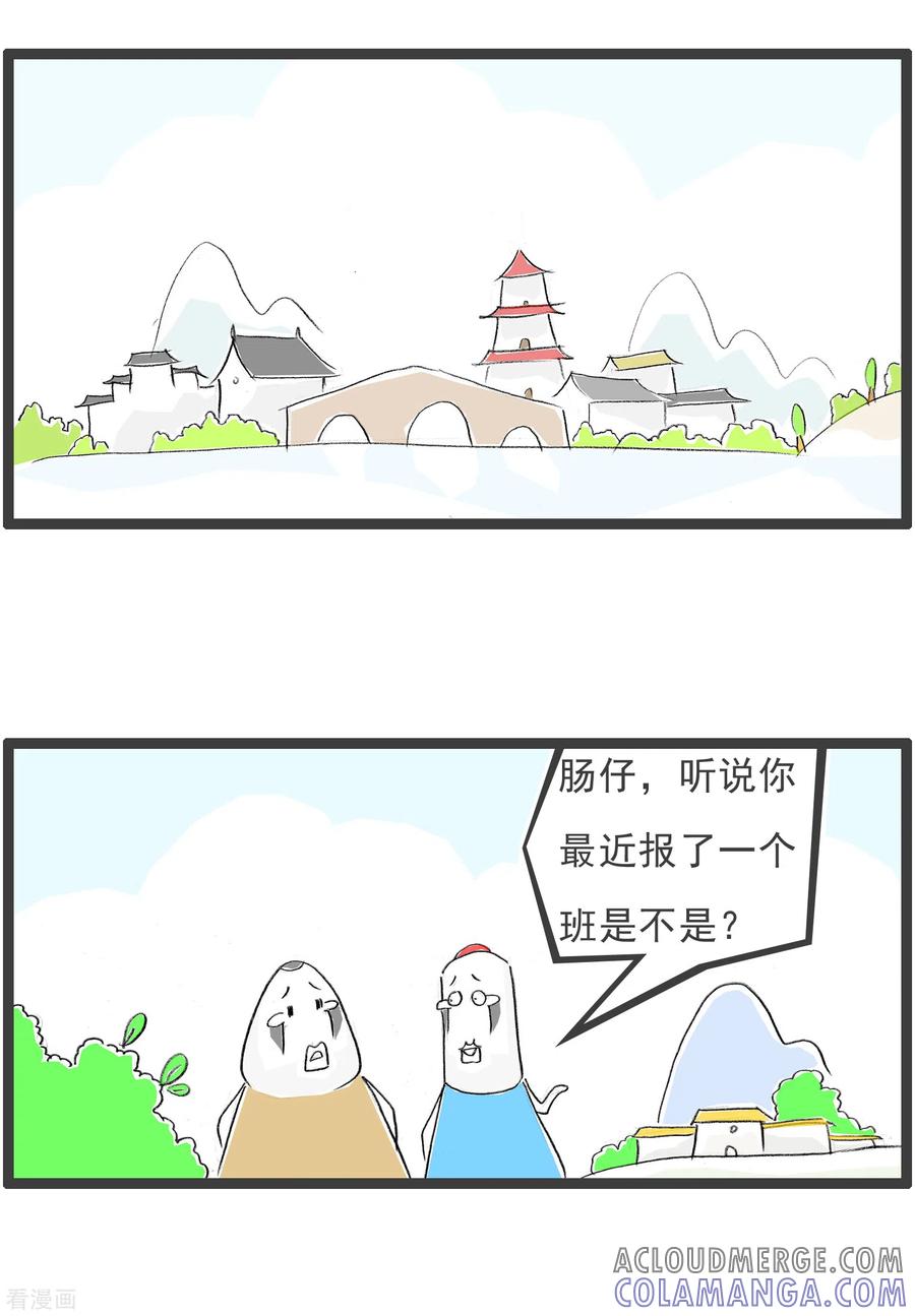 第323话眼神不好-火锅家族第四季-钟博士（第2张）