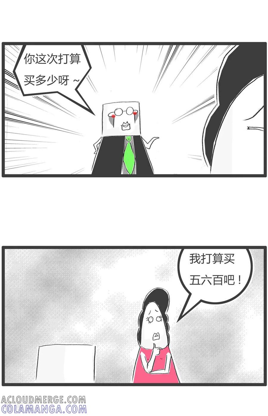 第323话购物-火锅家族第三季-钟博士（第3张）