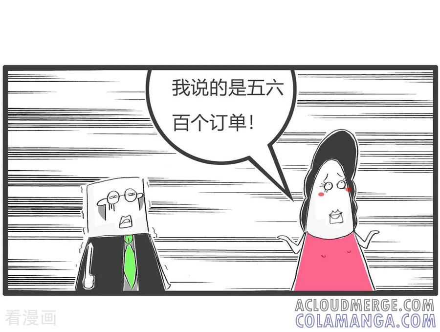 第323话购物-火锅家族第三季-钟博士（第5张）