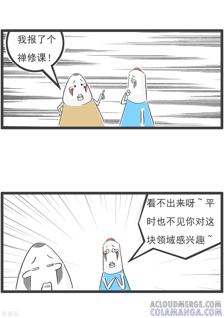 第323话眼神不好-火锅家族第四季-钟博士（第3张）