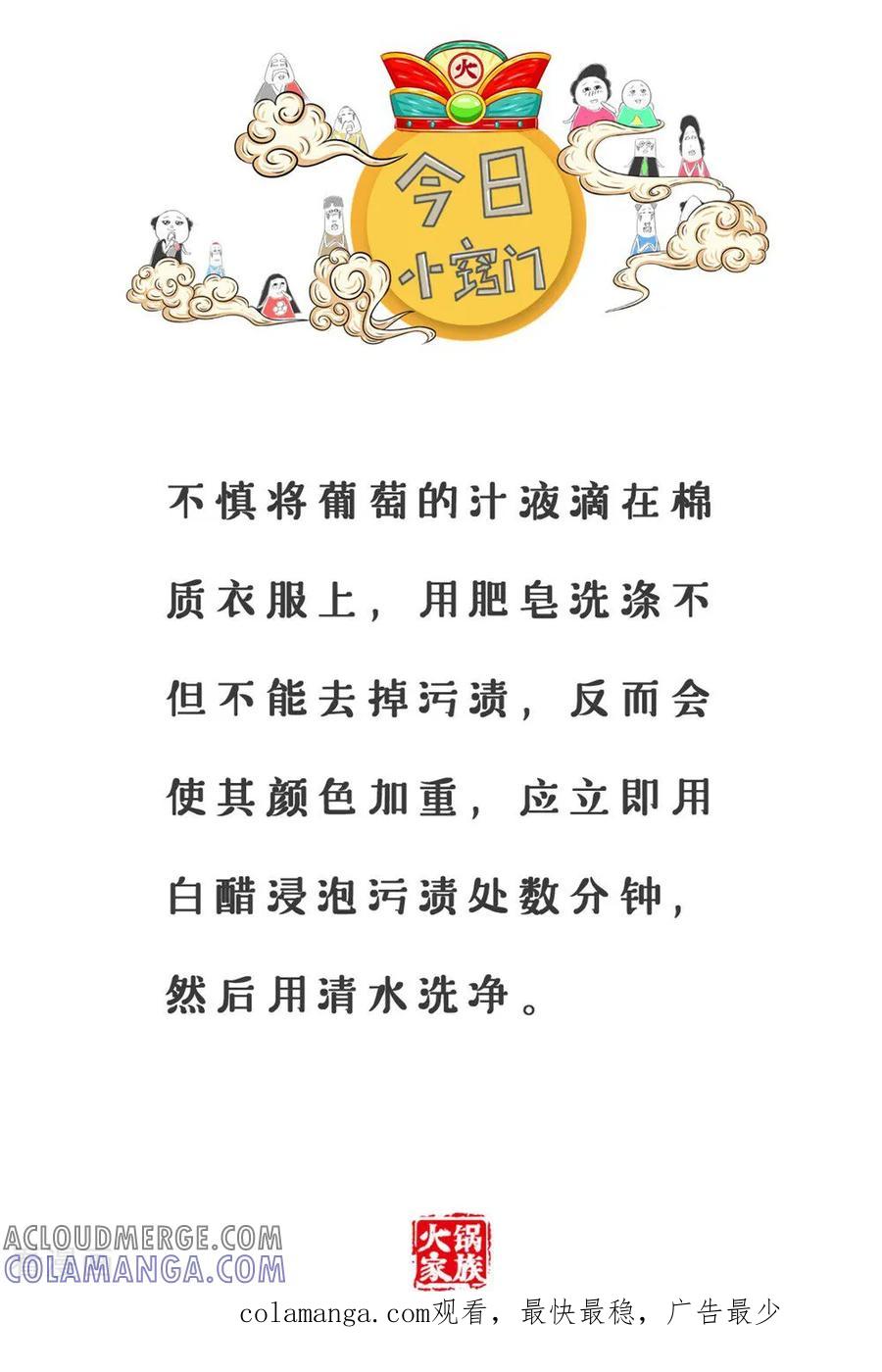 第323话购物-火锅家族第三季-钟博士（第6张）