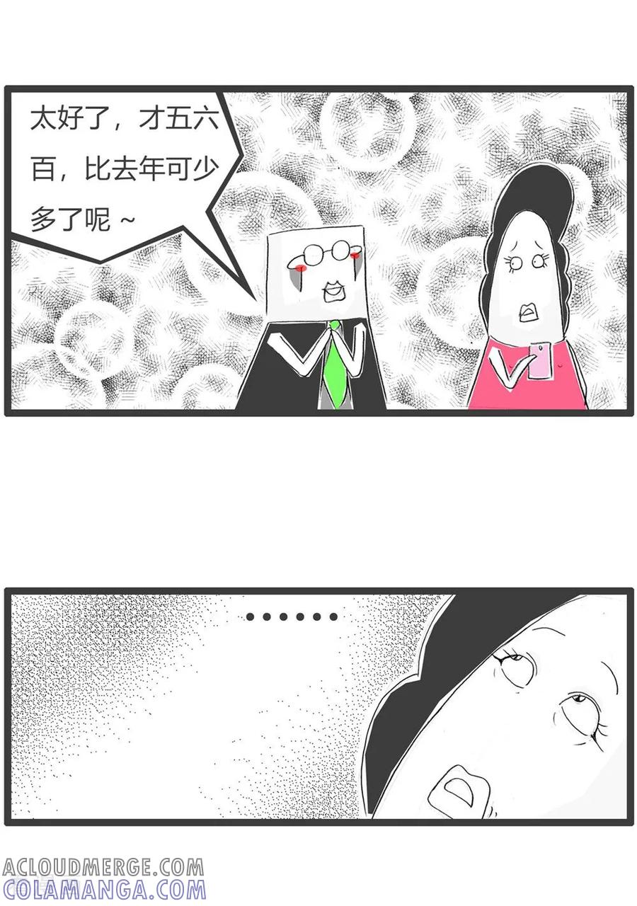第323话购物-火锅家族第三季-钟博士（第4张）