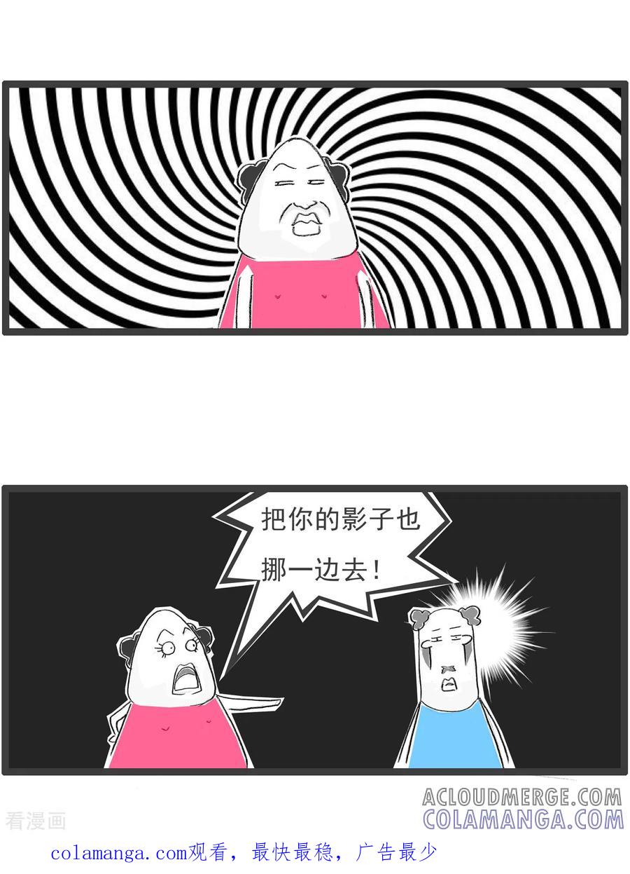第324话影子-火锅家族第四季-钟博士（第6张）