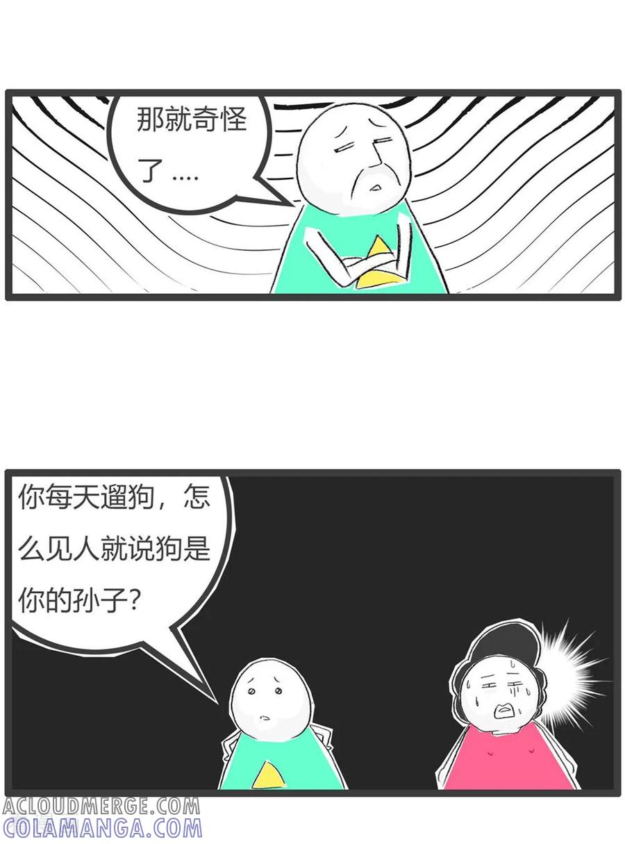 第324话证-火锅家族第三季-钟博士（第4张）