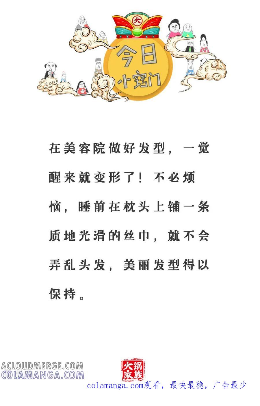 第324话证-火锅家族第三季-钟博士（第5张）