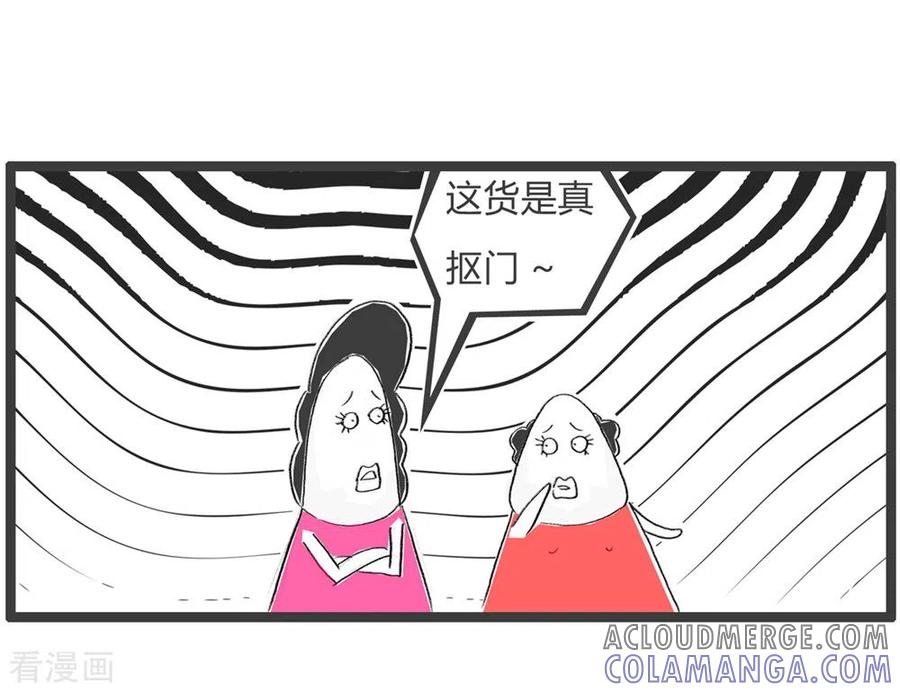 第325话看走眼了-火锅家族第三季-钟博士（第5张）