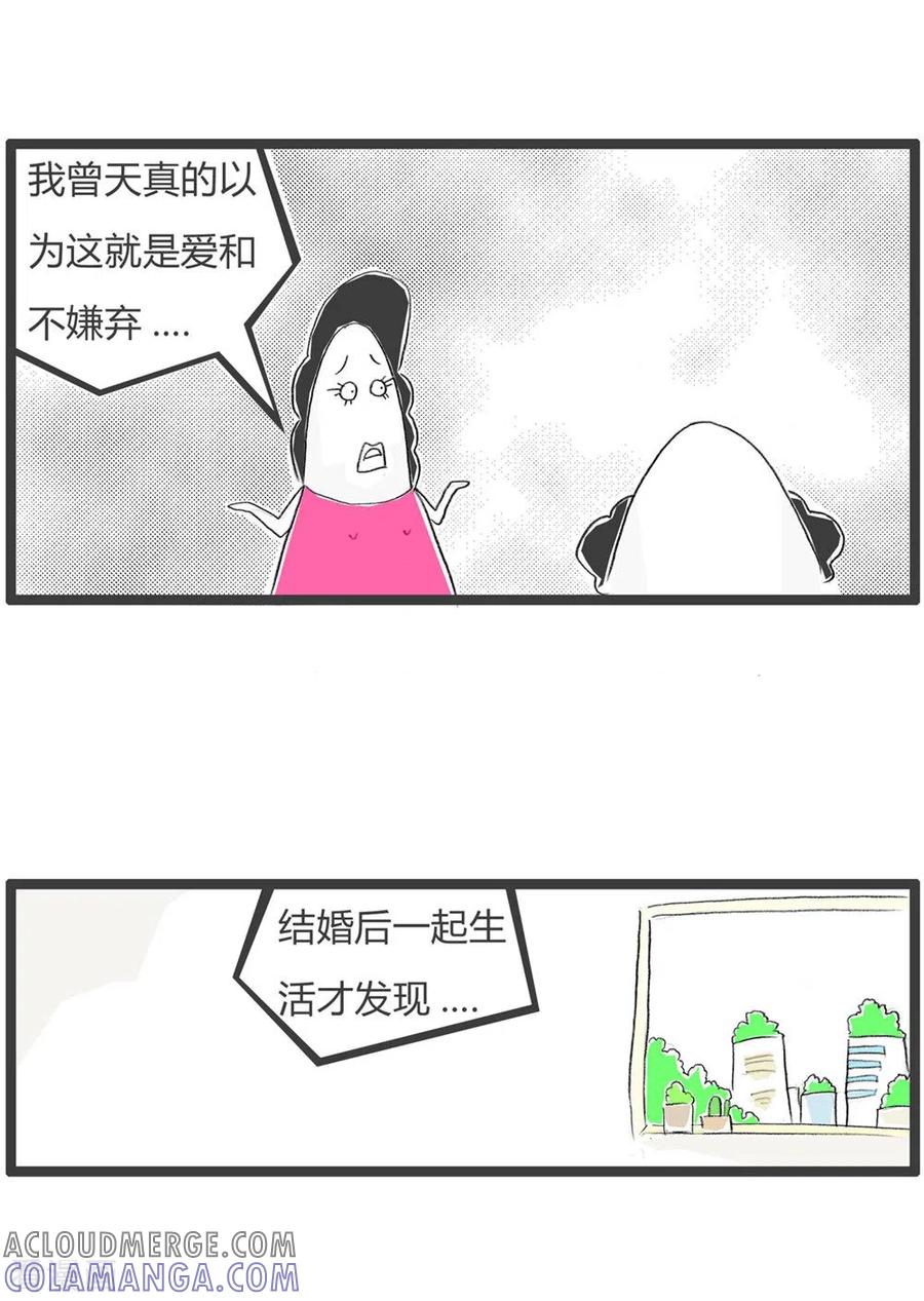 第325话看走眼了-火锅家族第三季-钟博士（第4张）