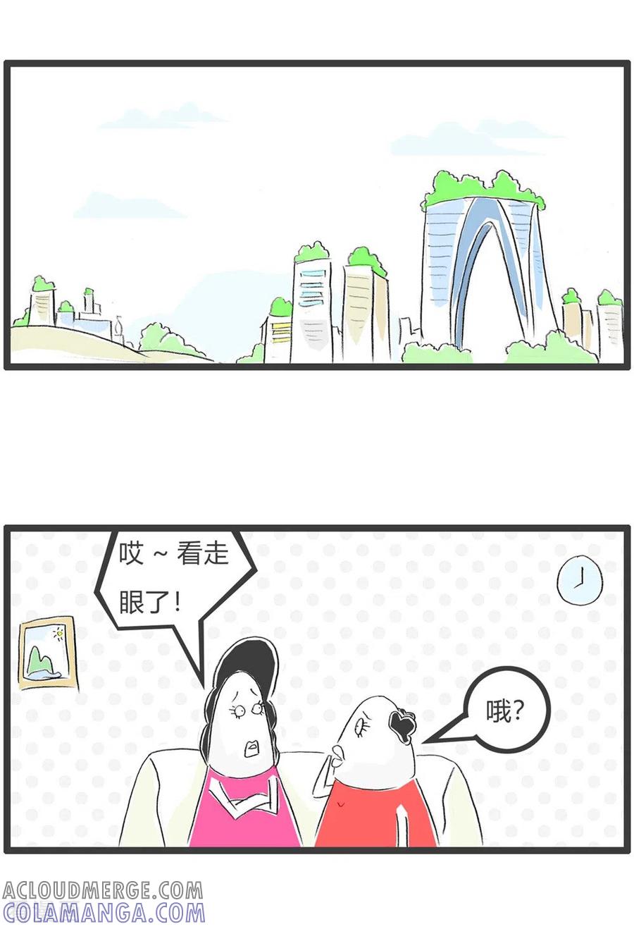 第325话看走眼了-火锅家族第三季-钟博士（第2张）