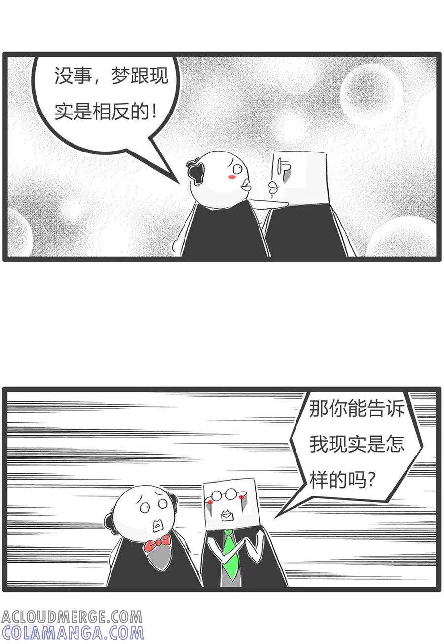 第326话梦和现实-火锅家族第三季-钟博士（第4张）