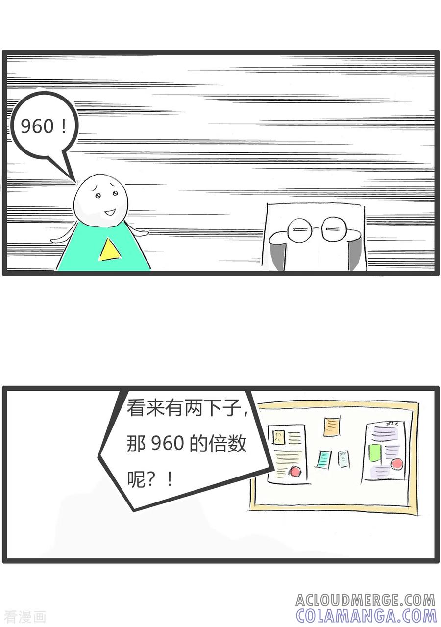 第326话斗地主-火锅家族第四季-钟博士（第4张）
