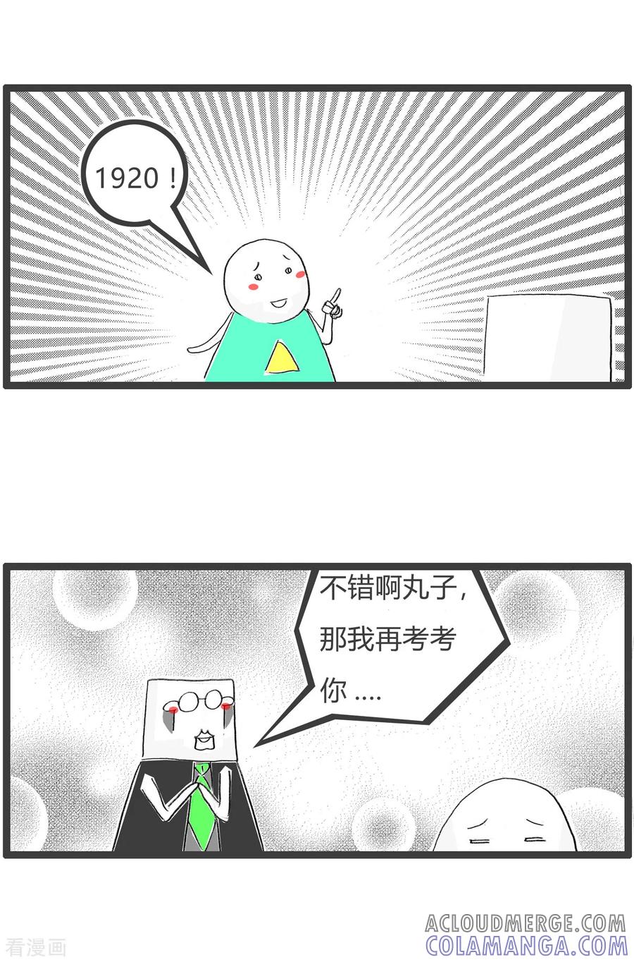 第326话斗地主-火锅家族第四季-钟博士（第5张）