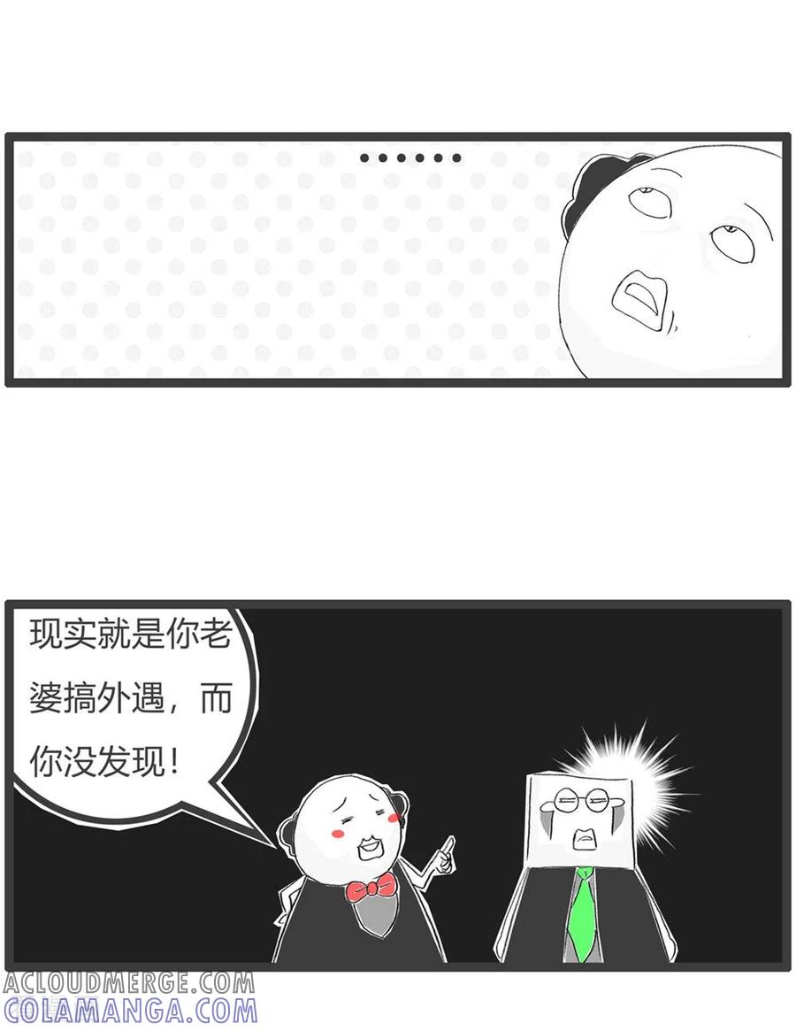 第326话梦和现实-火锅家族第三季-钟博士（第5张）